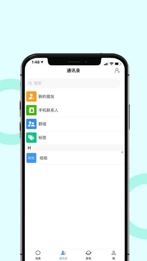 永讯社交app最新版下载