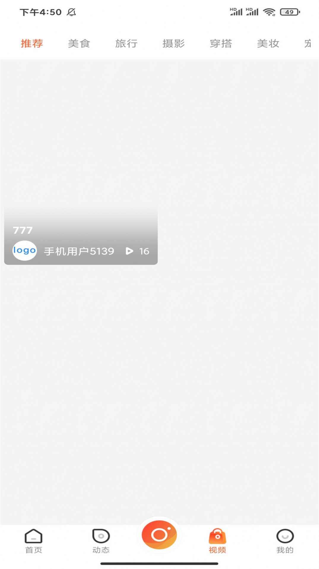 伊闪交友app最新版下载