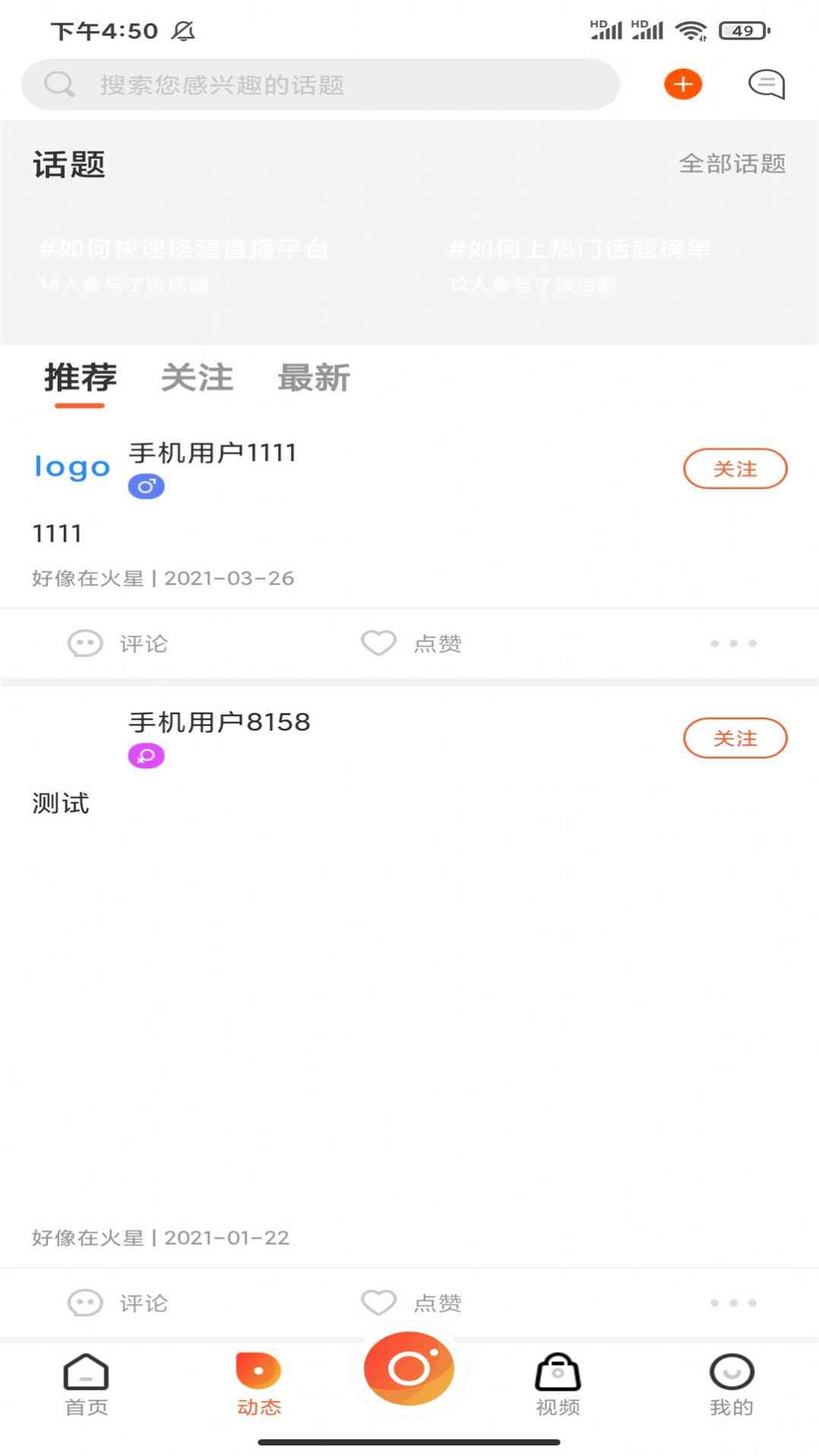 伊闪交友app最新版下载