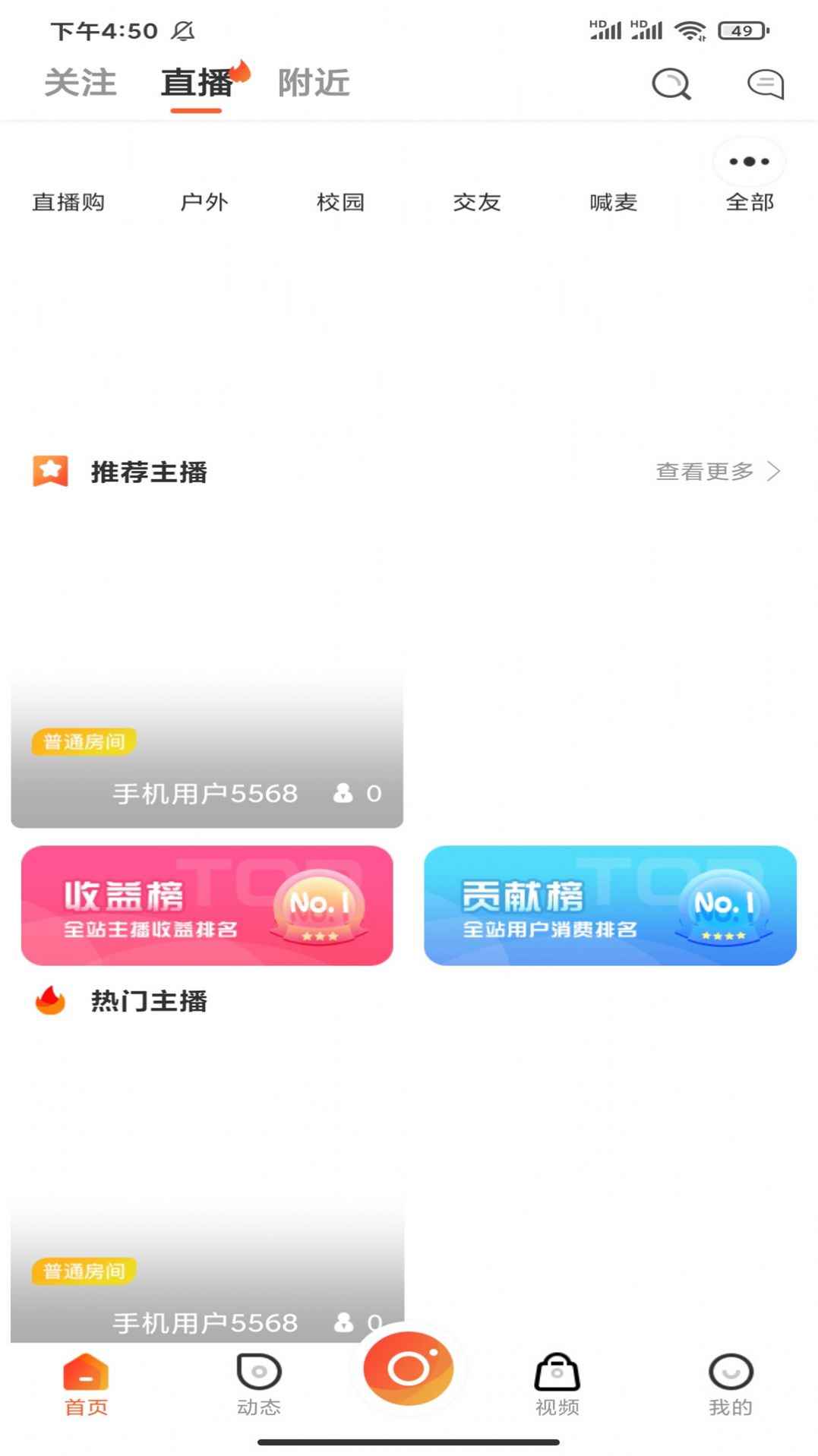 伊闪交友app最新版下载