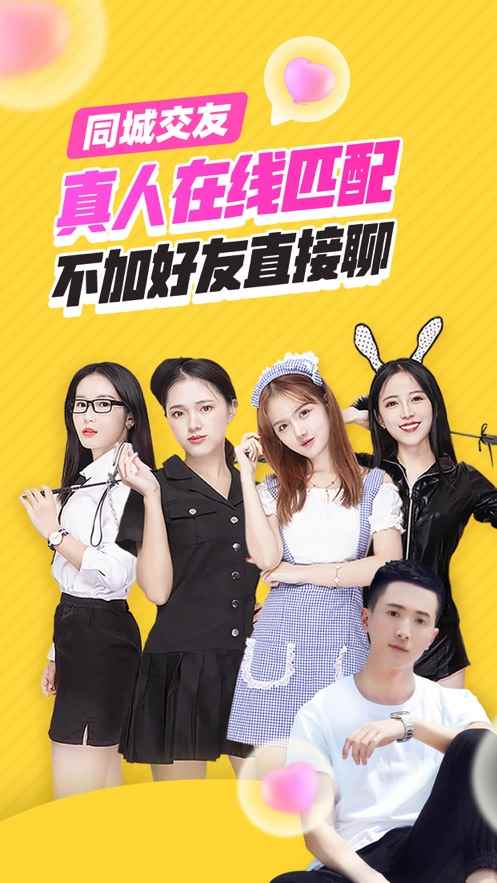 boba交友app官方版图片1
