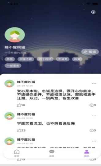 心语社区app最新版下载
