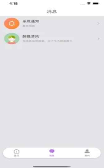 心语社区app最新版下载