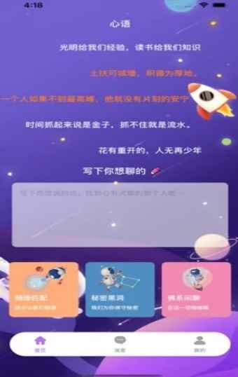心语社区app最新版下载