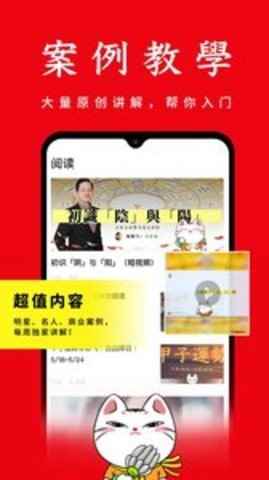 查八字app最新版下载
