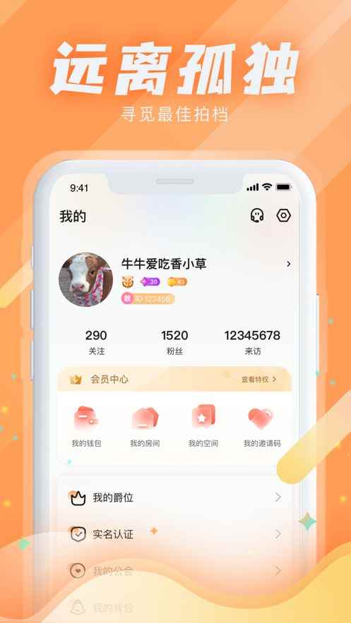 Kiss星球app互动交友平台图片1
