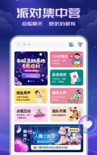 耳悦语音红钻app最新版下载