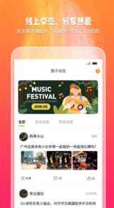 趣吧玩乐社交app图片1