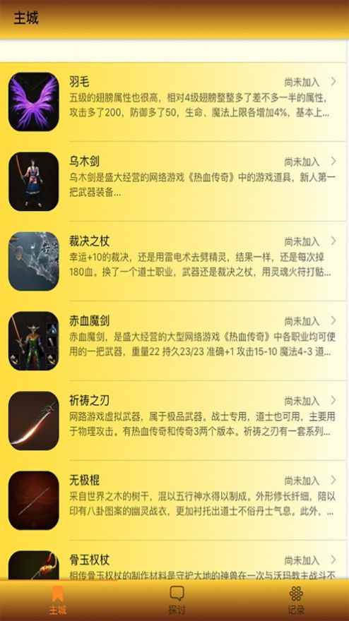 橙装讨论区app最新版下载