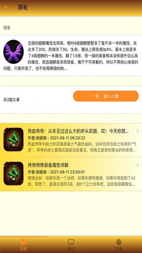 橙装讨论区app最新版下载