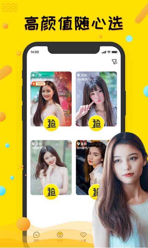 豆见交友app最新版下载