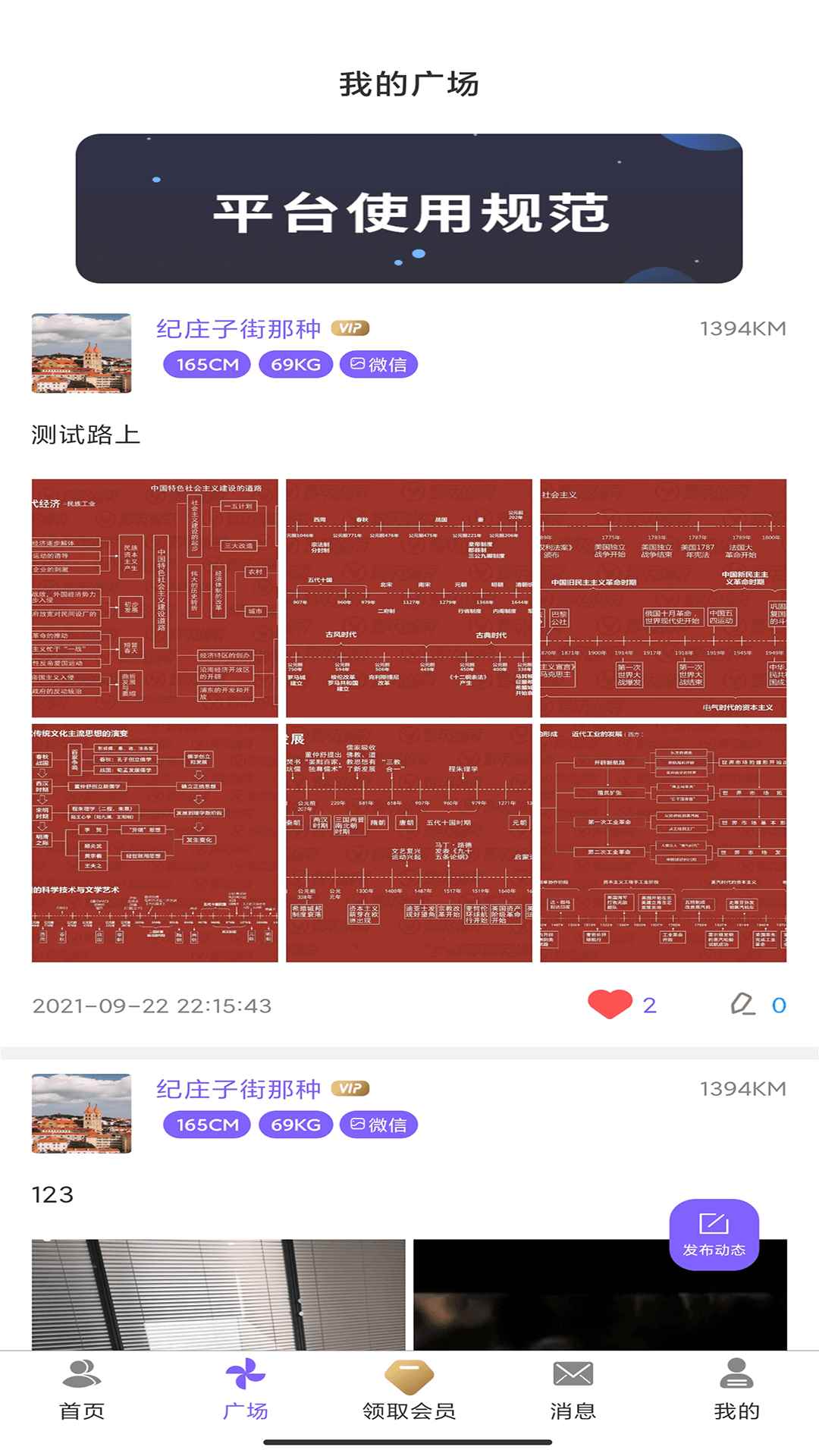 雅趣社交app最新版下载