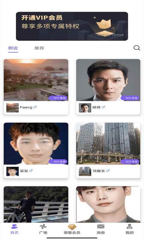 雅趣社交app最新版下载