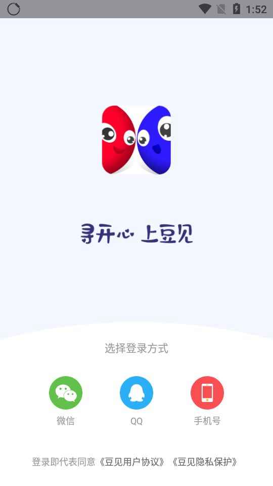 豆见交友app最新版下载