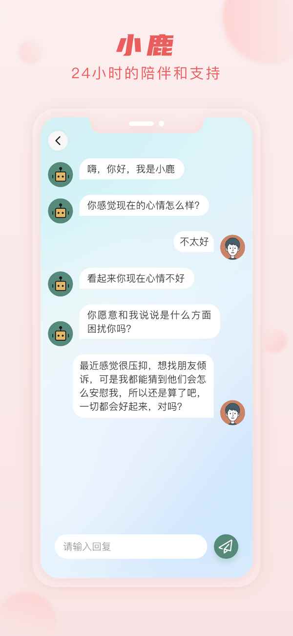 上鹿鹿app官方版图片1