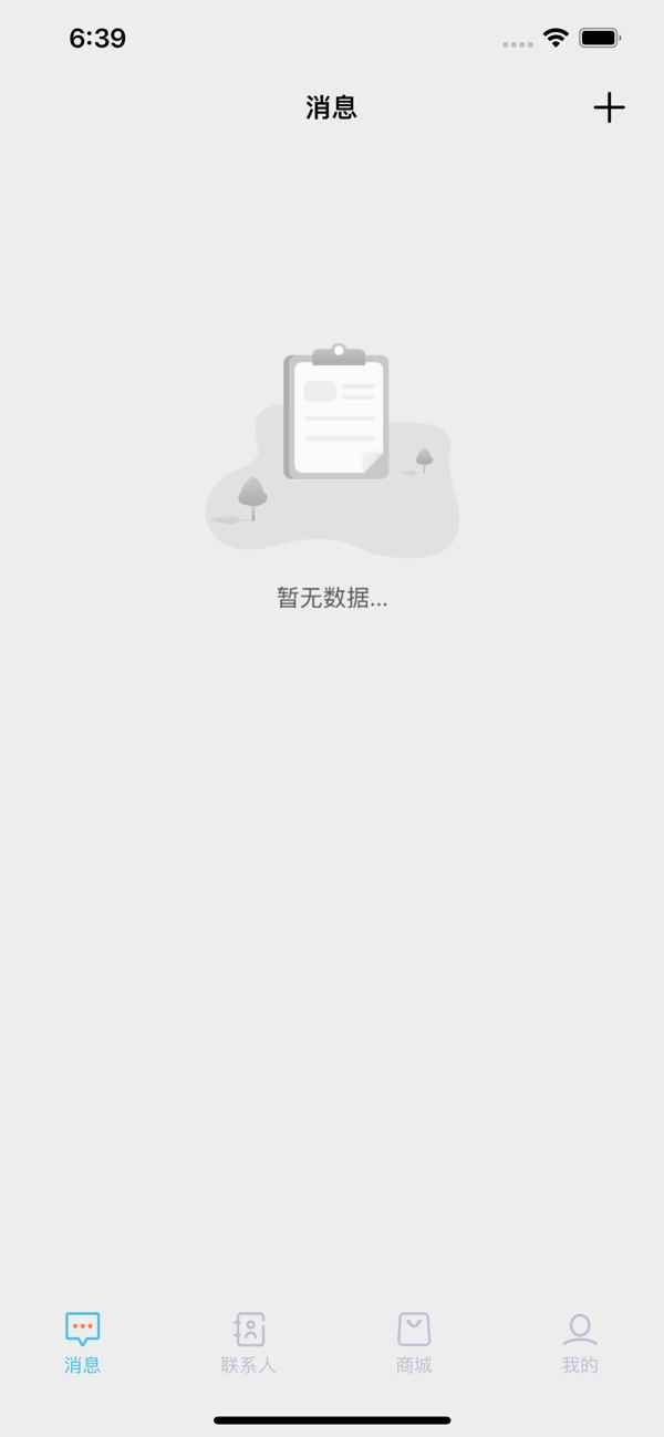 鲁聊app最新版下载