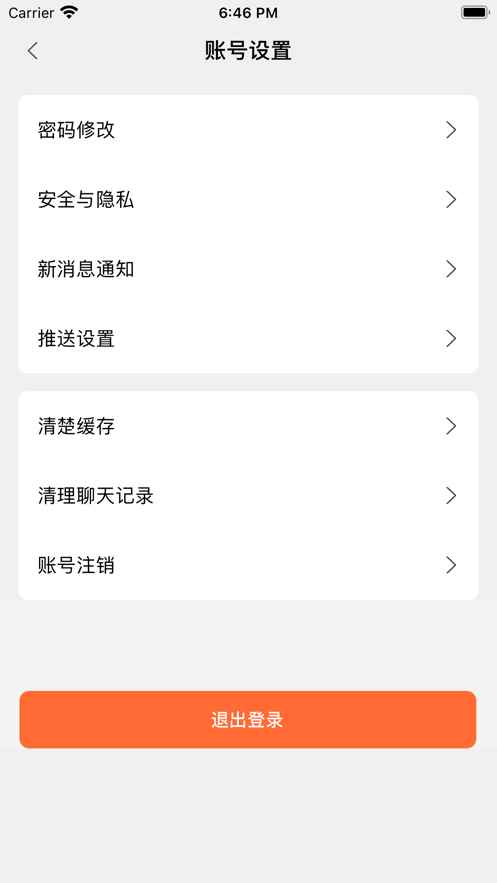 夜谈app手机版图片1