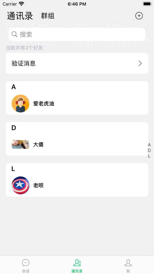 夜谈app最新版下载