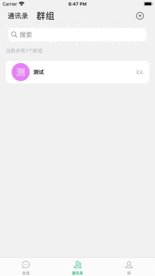 夜谈app最新版下载