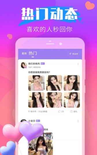 小圈甜心有约app最新版下载