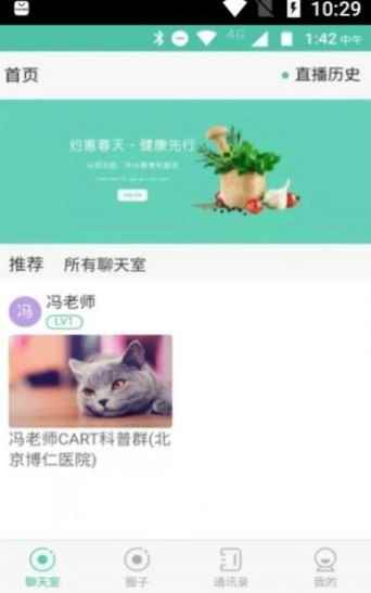 找病友app病友交流平台最新版图片1
