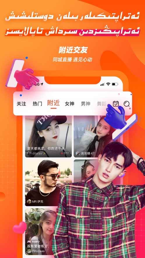 2021TakTak app客户端图片1