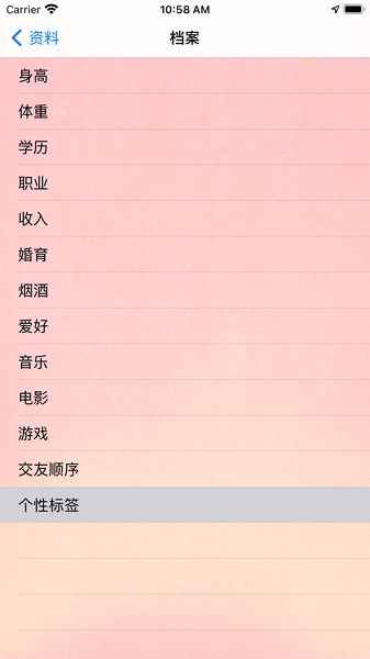 思慕交友app最新版下载