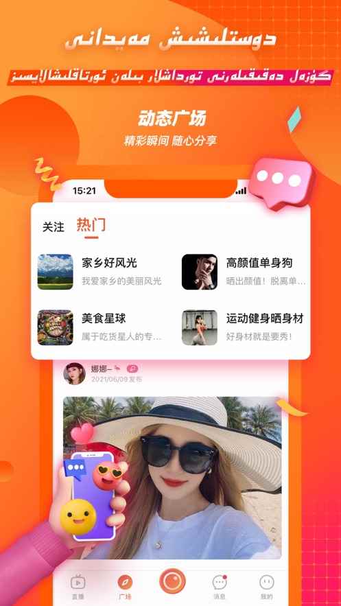 2021TakTakapp最新版下载
