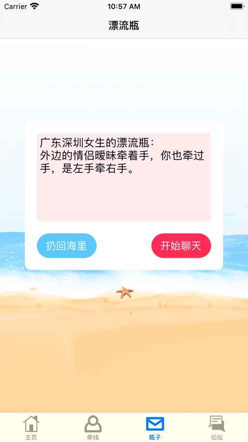 思慕交友app最新版下载