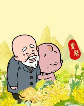 2021重阳节祝福语表情包app最新版下载