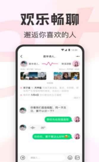 瓜甜app交友互动平台最新版图片1