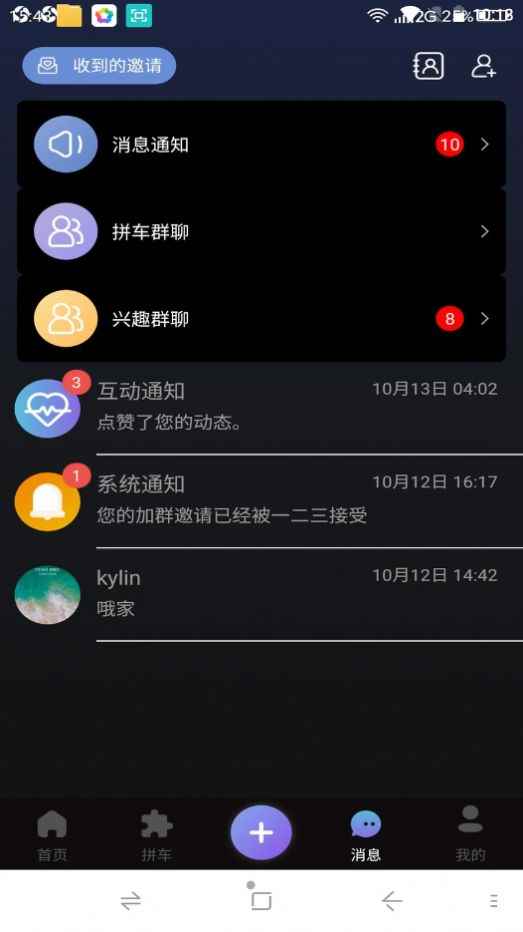 团遇app最新版下载
