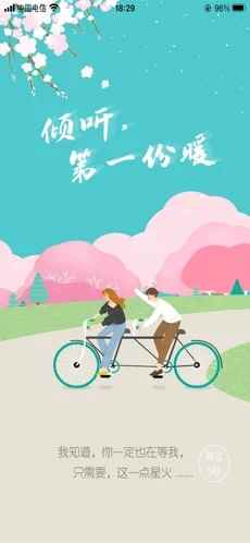 路太漫长app安卓版图片2