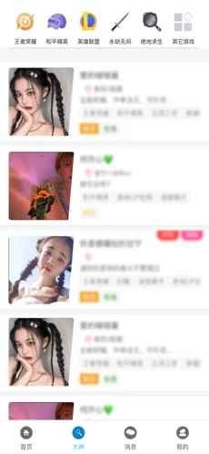 王者大神app最新版下载