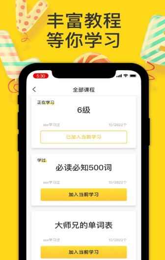 一起ABCapp社交互动平台图片1