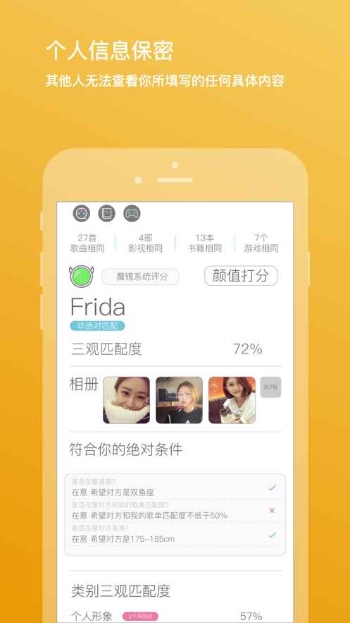 三观app安卓版图片1
