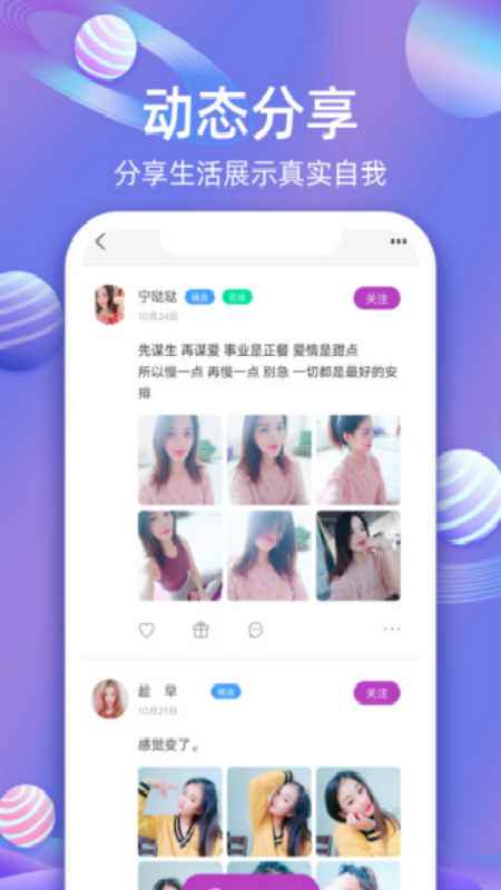 樱樱聊天交友app最新版下载