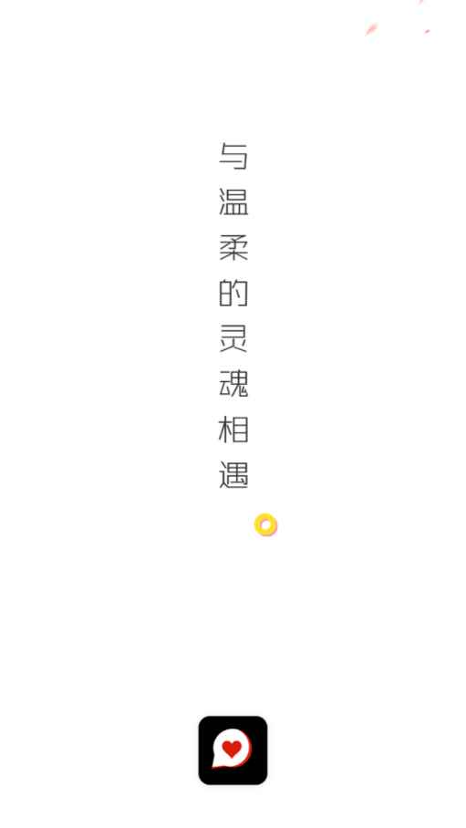 耍耍交友app安卓版图片1