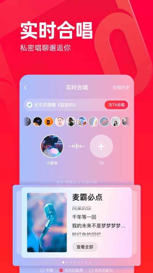 唱吧2022最新版APP安卓版图片1