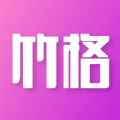 竹格交友app最新版下载