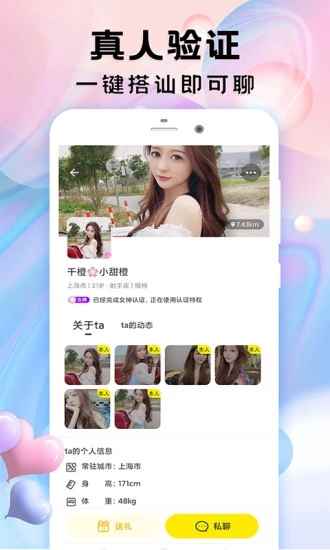海翔盲盒交友app最新版下载