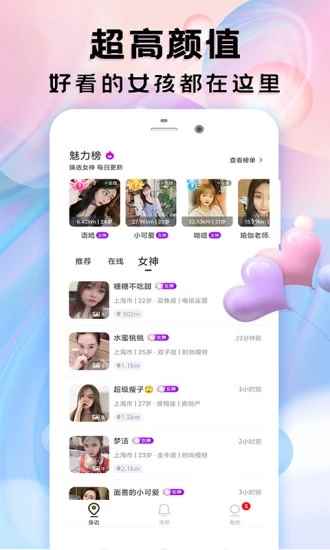 海翔盲盒交友app最新版下载