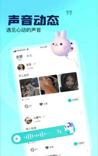 崽崽语音app最新版图片1