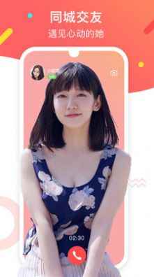 陌亲app最新版下载