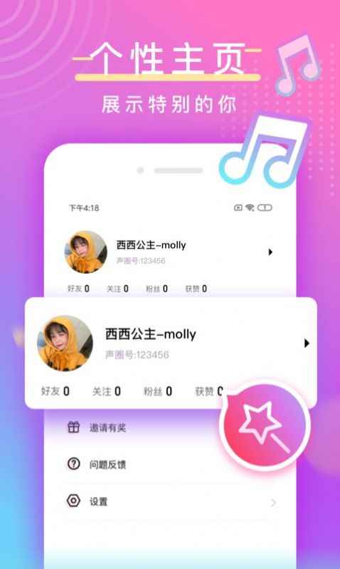 陌亲app最新版下载