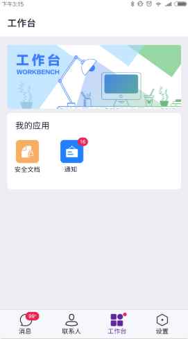 北卡密信app最新版下载