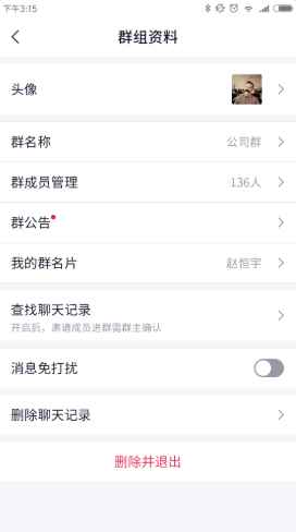 北卡密信app最新版下载