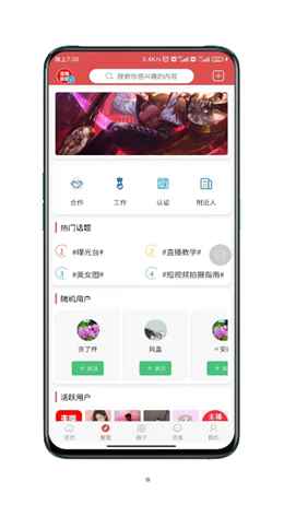 主播部落app安卓最新版图片1