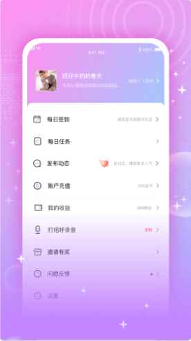 为你心动app手机版图片1