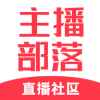 主播部落app最新版下载